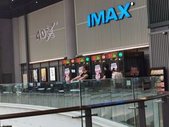 -CGV影城(东港IMAX店)