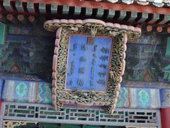 -普陀宗乘之庙(小布达拉宫)
