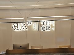 -守田肩颈·推拿SPA(颐豪旗舰店)