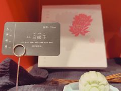 -阮大兴糕团(日月光中心店)