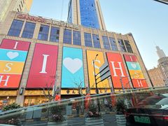 -浩海火燒雲傣家菜(芮欧百货店)