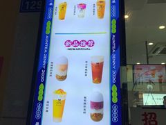 -沪上阿姨·精选茶饮(惠山万达店)