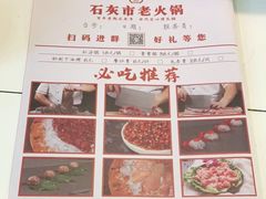 -石灰市老火锅(北滨路店)