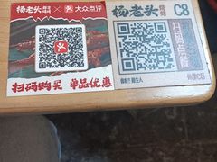 -杨老头鲜货烧烤(太古里店)