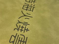 -浩海火烧云傣家菜(京广店)