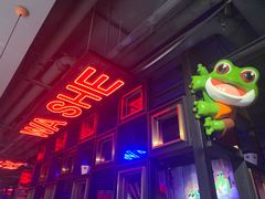 -蛙舍·炭烧牛蛙(东百中心店)