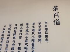 -茶百道(SKLP新光里+店)