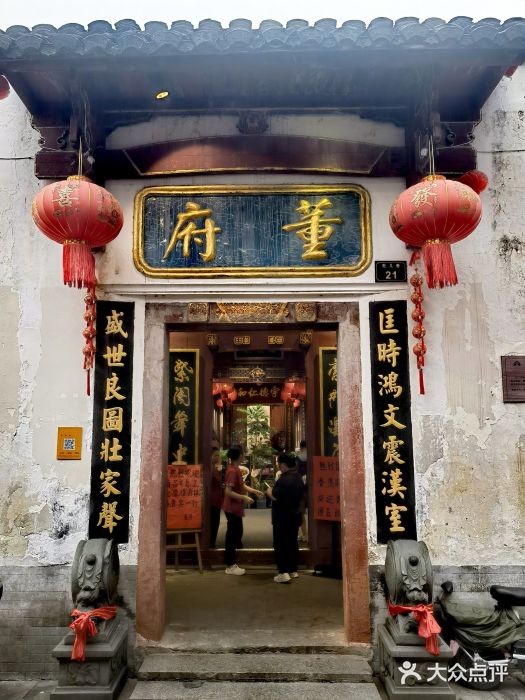 董府·古宅餐厅图片