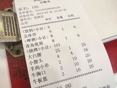 -清真磊磊烧烤老店(饮虎池街34号店)