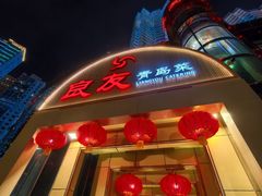 -良友·海鲜青岛菜(五四广场店)