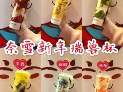 -奈雪的茶(华强北中航城店)
