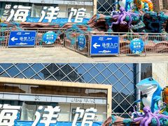 -锦艺城海洋馆