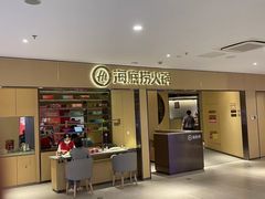 -海底捞火锅(大悦城店)