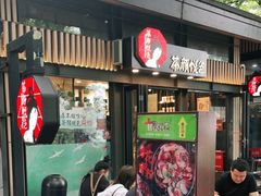 门面-茶颜悦色(岳麓山顶店)