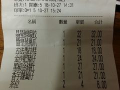 账单-点点心点心专门店(湾仔店)
