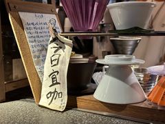 -沪水焙煎室(淡水路店)