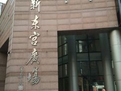 -上海市总工会沪东工人文化宫