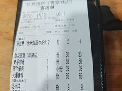 -明婷饭店(外曹家巷店)