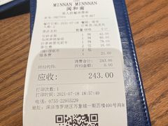 -闽和南(深圳万象城店)