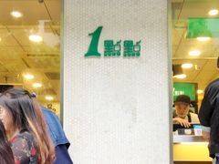 -1点点(新会店)