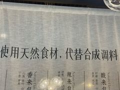 -U你·天然调味(南湖总店)