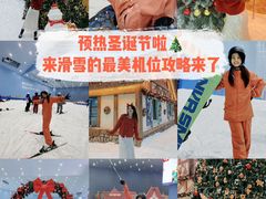 -广州热雪奇迹