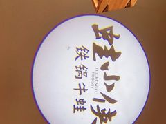 -蛙小侠(长安万科店)