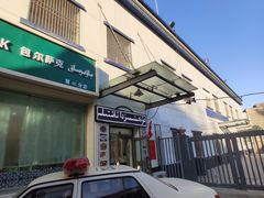 -BAURSAK包尔萨克早餐屋(第二分店)