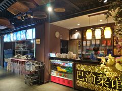 -巴渝菜馆(涿州店)