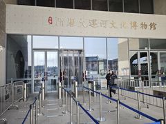 -隋唐大运河文化博物馆