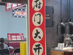 -和府捞面(天河领展广场店)