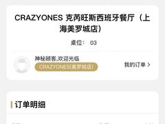 -CRAZYONES西班牙海鲜饭(上海美罗城店)