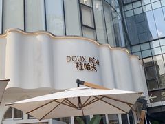 -杜哈夫DOUX RÊVE·生日蛋糕(日月光店)