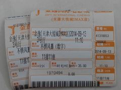 android_upload_pic-金逸影城(大悦城IMAX激光店)