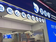 -煲珠公·老红糖珍珠奶茶(长宁龙之梦店)