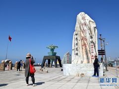 -中华人民共和国水准零点