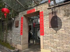 -宣和苑(华侨新村店)