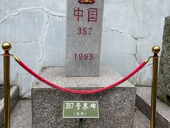 -绥芬河国门景区