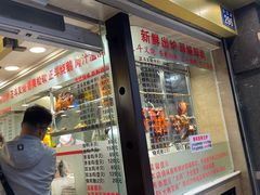 -丽的面家(多宝路店)