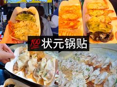 -大学城夜市