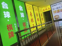 -五道口枣糕王(成府路店)