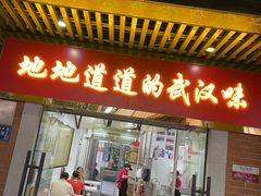 -骏骏牛肉粉店(吉庆街店)