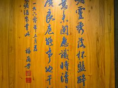 -峨嵋酒家(牡丹园店)