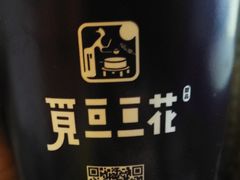 -觅豆豆花甜品(望平街店)