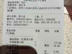 -海底捞火锅(凤凰广场店)