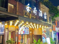 -禾府酒家·传统广府味(番禺店)