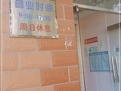 -中关村茶点