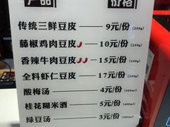 -老通城豆皮大王(吉庆街店)