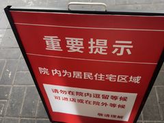 -大槐树烤肉馆(美术馆店)