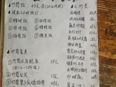 菜单-香竹农庄•传统竹筒饭(十年店)